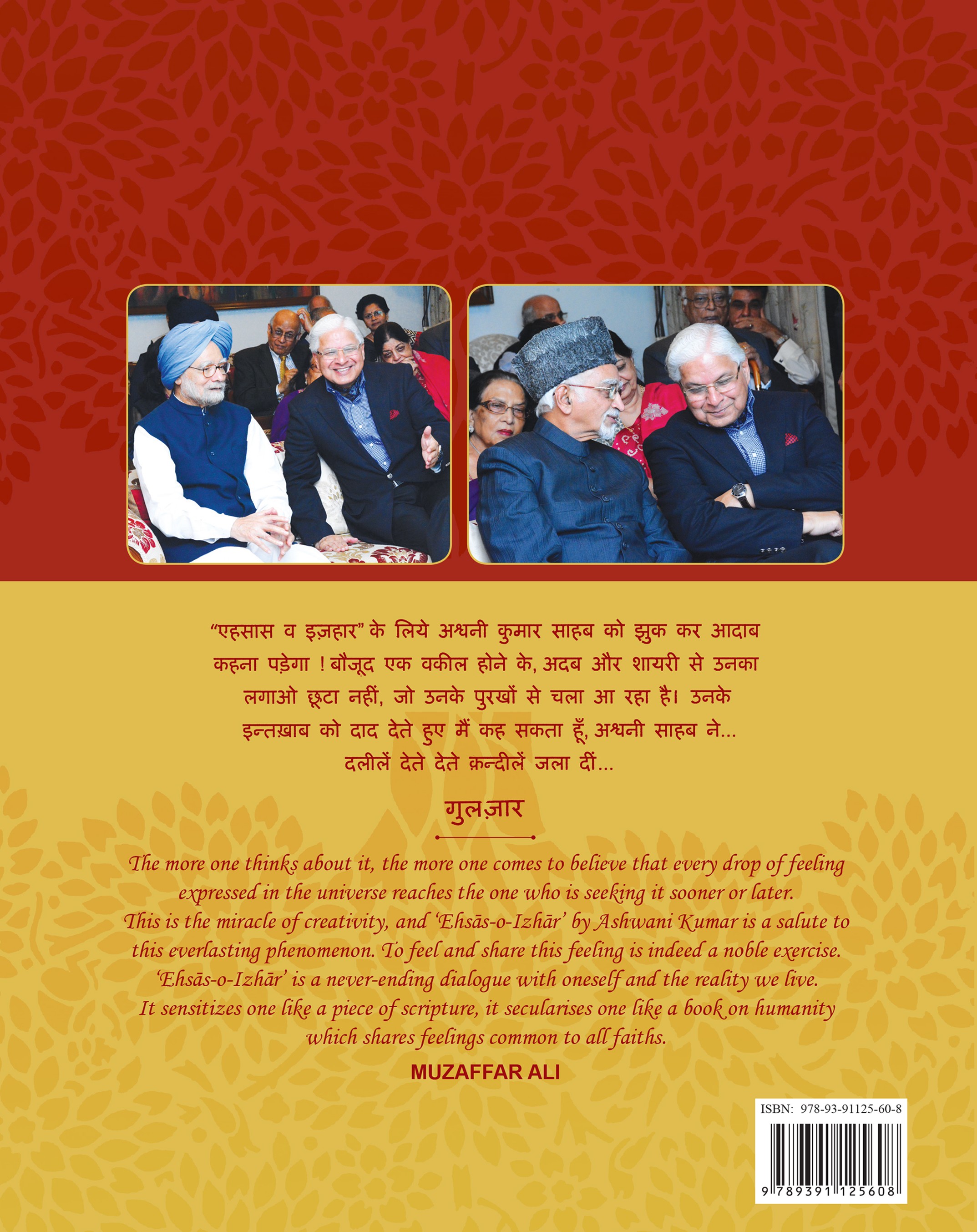 Ehsas -O - Izhar Vol I Book Cover