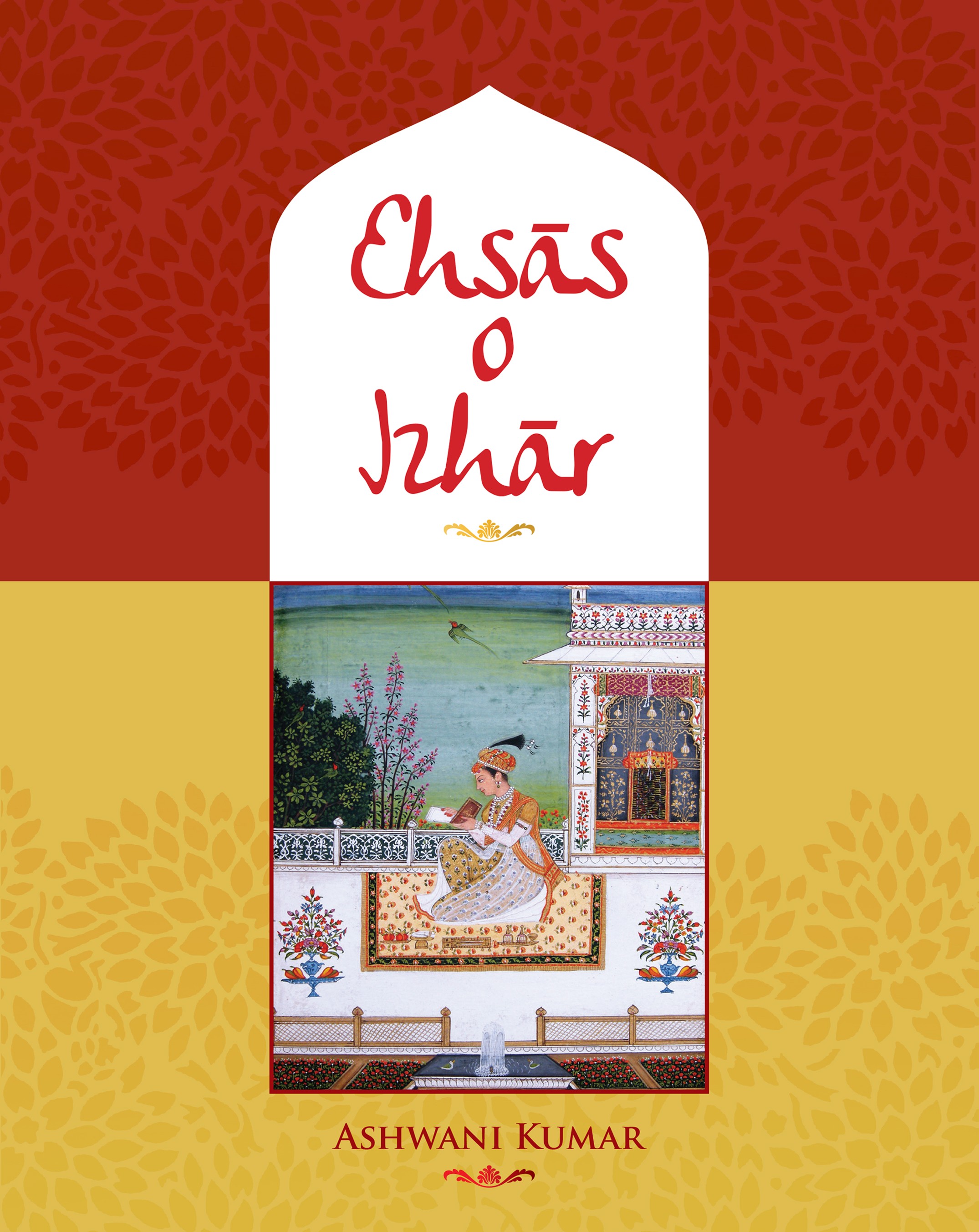 Ehsas -O - Izhar Vol I Book Cover